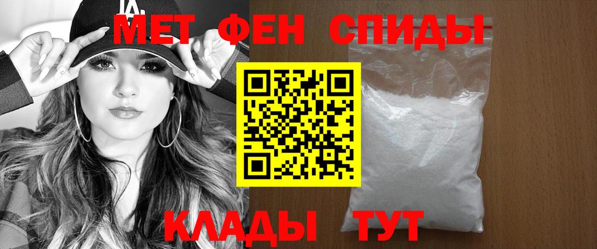 Амфетамин Розовый  Вход с VPN  АМФ  Стрежевой 