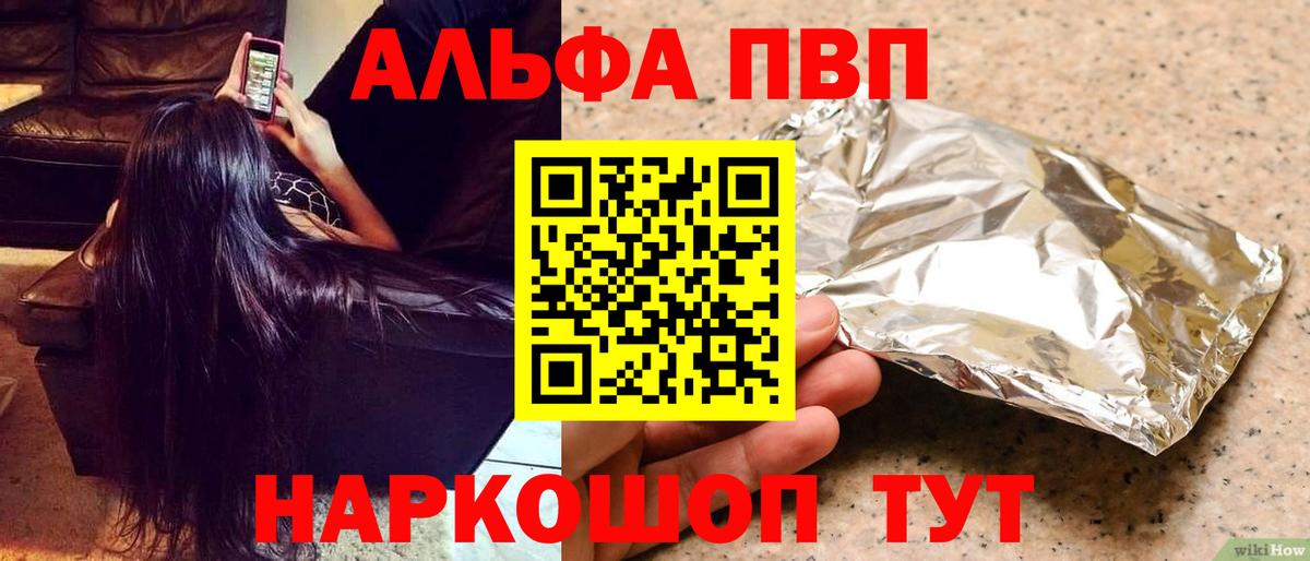 Alpha-PVP крисы CK  Alfa_PVP  Стрежевой  Вход с VPN  Alpha-PVP Crystall  А ПВП Crystall 