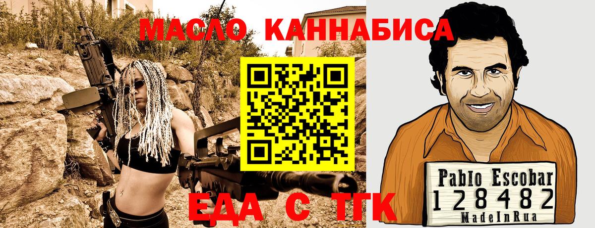 Cannafood марихуана Стрежевой