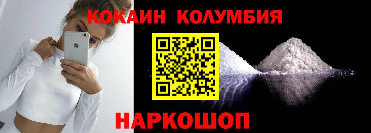 цены наркотик  Кокаин Колумбийский  Вход с VPN  Кокаин Перу  Стрежевой 