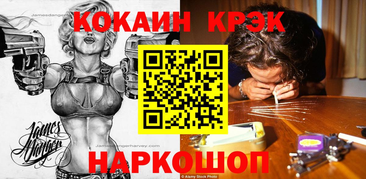 Cocaine Боливия Стрежевой