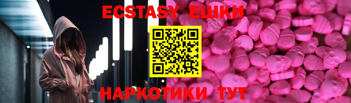 Экстази 300 mg Стрежевой