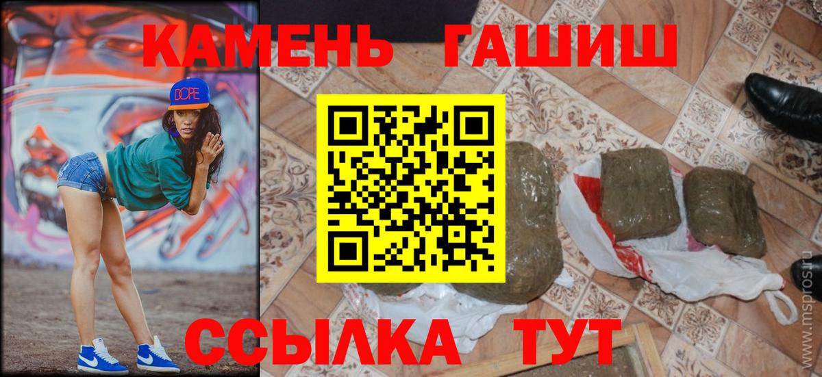 Стрежевой  Гашиш гашик  ГАШИШ  Вход с VPN 