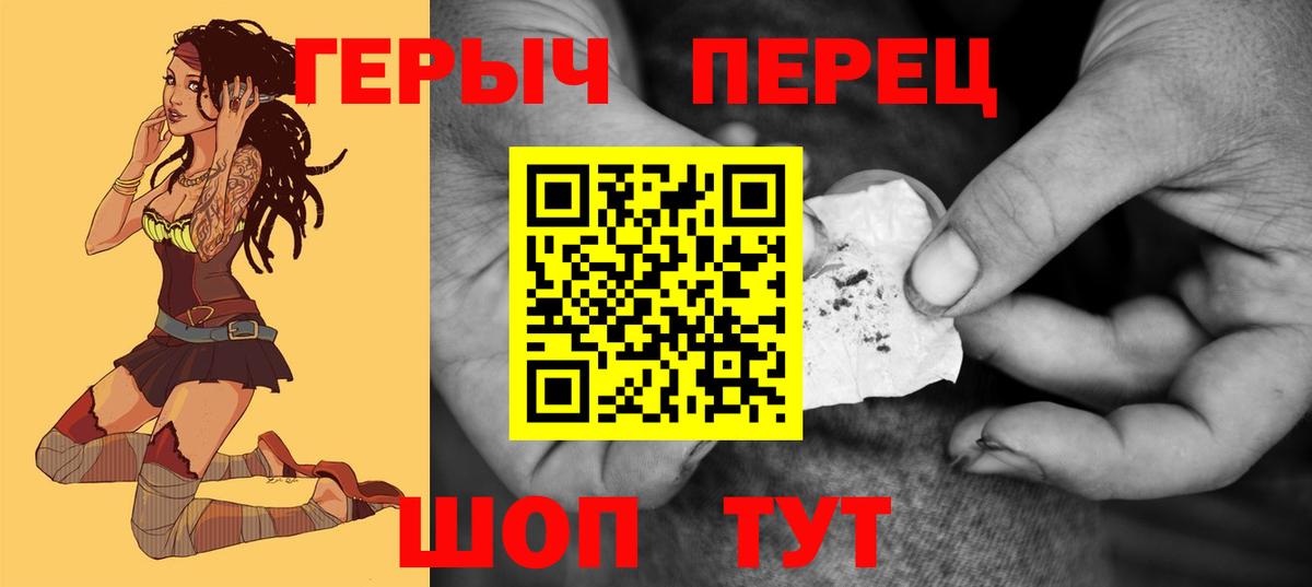 ГЕРОИН VHQ Стрежевой