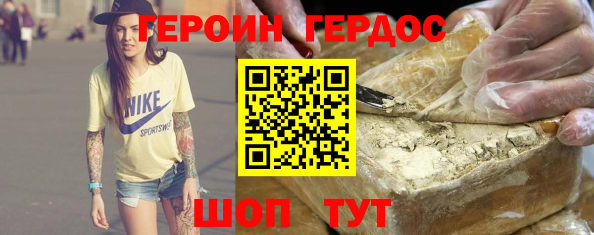 ГЕРОИН  Вход с VPN  Стрежевой  ГЕРОИН VHQ 