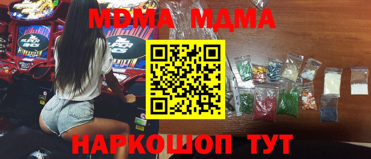 MDMA Molly  MDMA молли  Стрежевой  Вход с VPN 