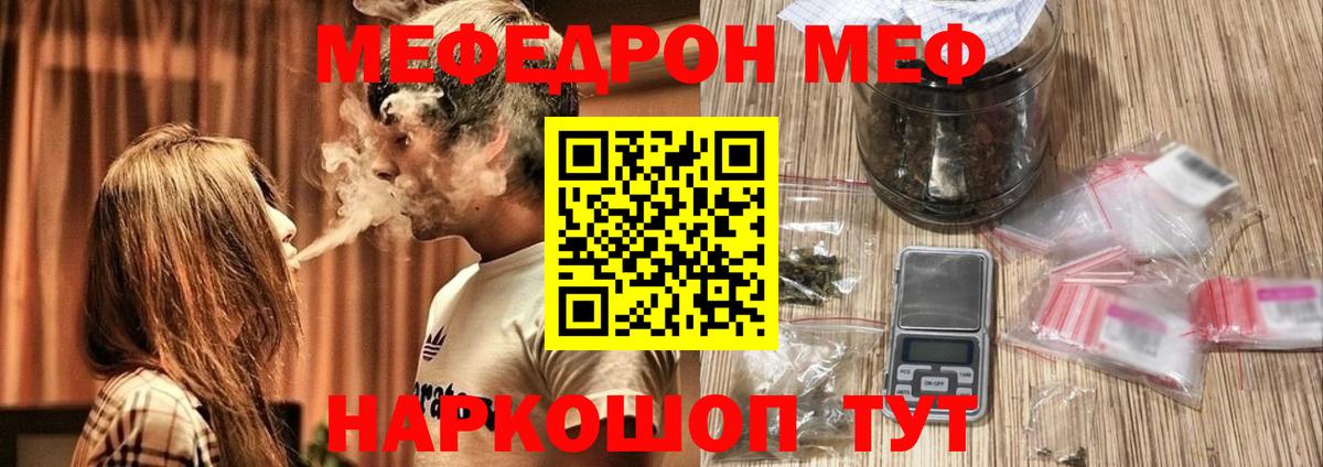 МЕФ    ССЫЛКА  Вход с VPN  МЕФ мяу мяу  Стрежевой  Мефедрон mephedrone 