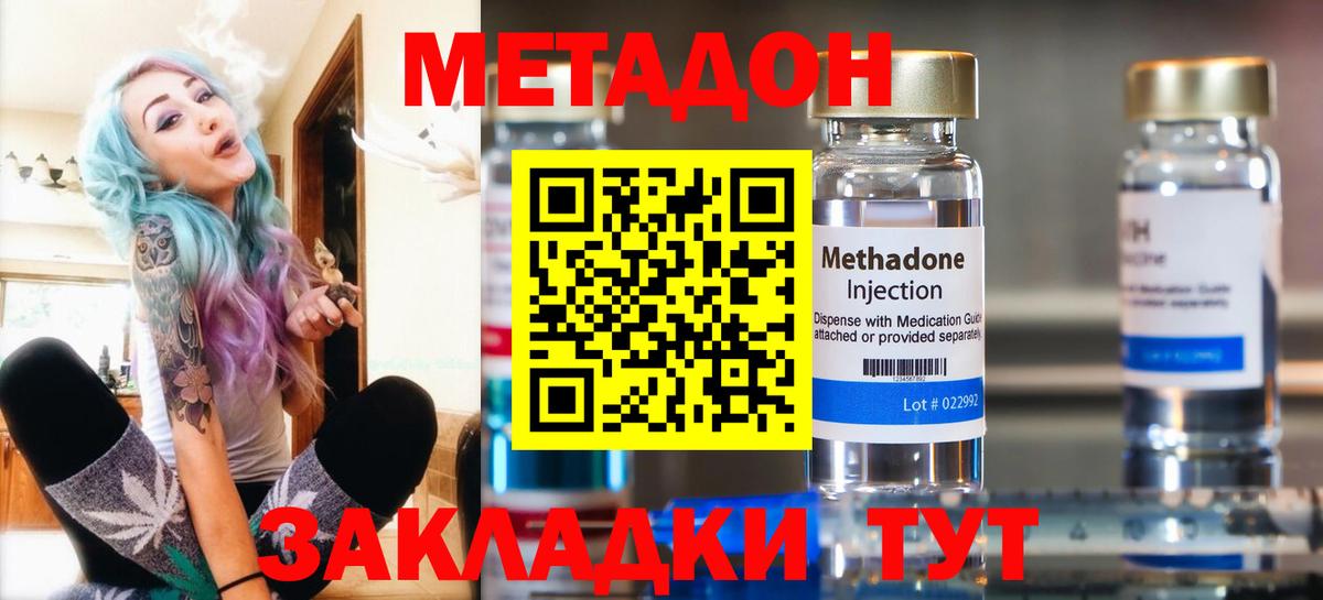 Метадон мёд  Метадон кристалл  Стрежевой  Вход с VPN 
