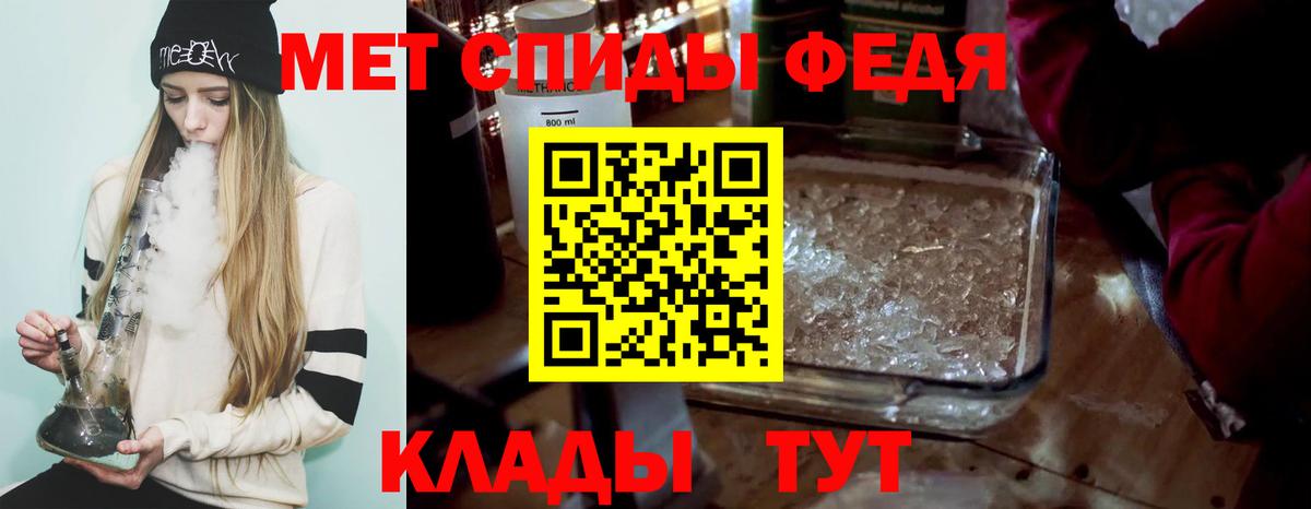 Стрежевой  МЕТАМФЕТАМИН кристалл  Вход с VPN 